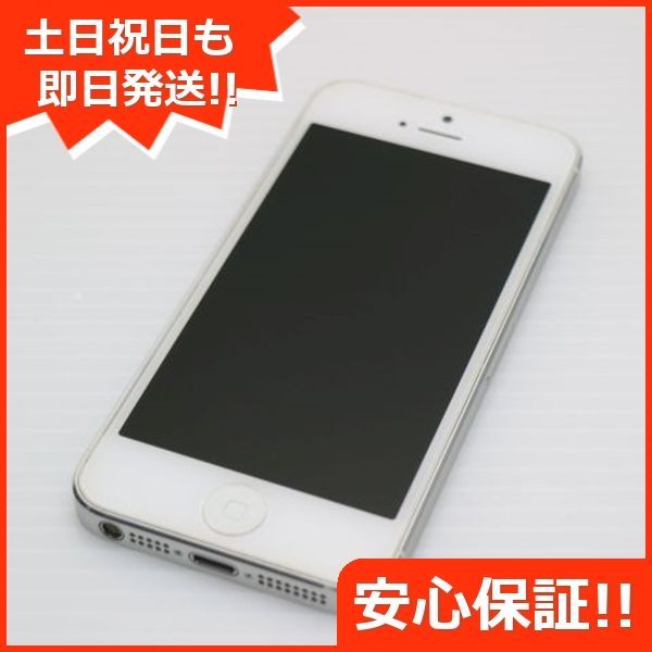 超美品 au iPhone5 32GB ホワイト 即日発送 スマホ Apple au 本体 白ロム 土日祝発送OK 06000 - メルカリ