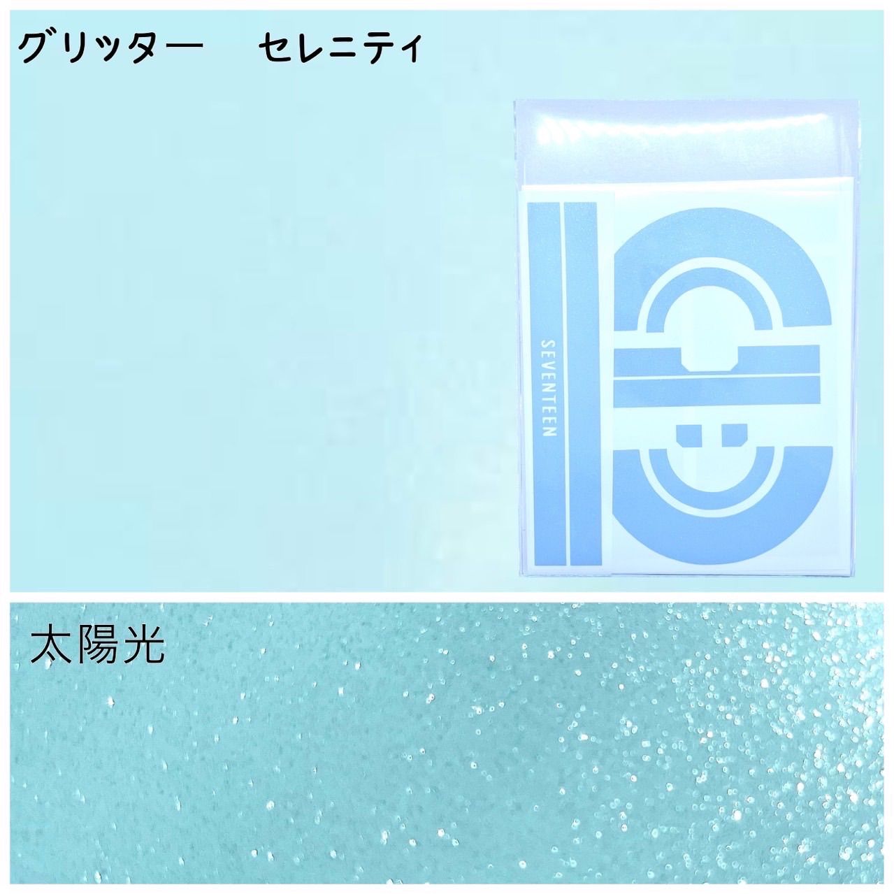 SEVENTEEN セブチ carat棒 カラット棒 ペンライト ステッカー
