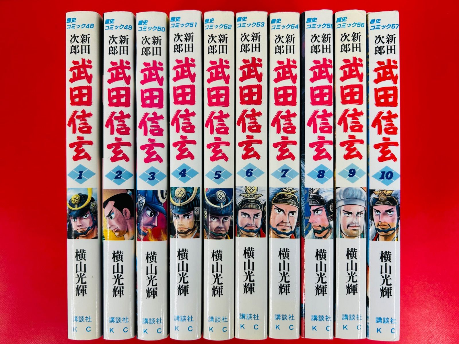 漫画コミック【武田信玄1-10巻・全巻完結セット】横山光輝・山岡荘八☆歴史