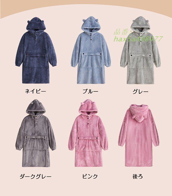 パジャマ ペアパジャマ 冬 着る毛布 男女兼用 レディース メンズ ルームウェア hax5a498477