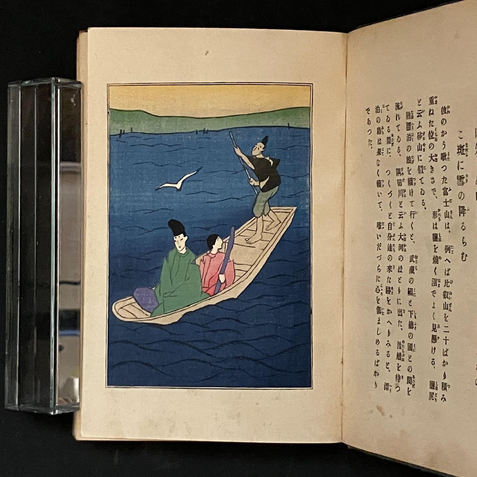 大正6年初版　竹久夢二 木版画入り　吉井勇　「新訳絵入伊勢物語」　阿蘭陀書房 大正6年初版 竹久夢二 木版画入り 吉井勇 「新訳絵入伊勢物語