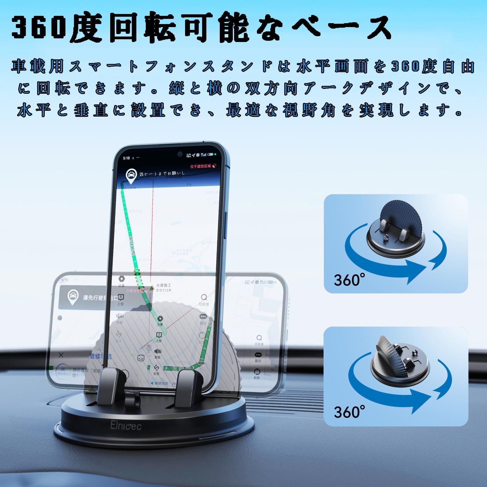 まもなく終了 ホルダー 車 シリコン製 滑り止め 360度回転 置くだけ 片手操作 安定性拔群 車載 2025新登場 取り付け簡単 転落防止 防振 スマホホルダー 互換性が高い カー用品 ダッシュボード デスクにも適用 Elnicec 4-7インチ全機種対