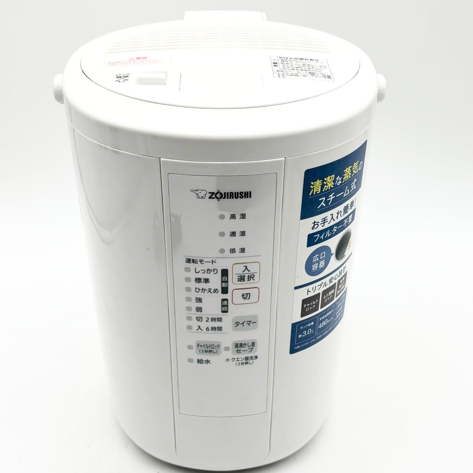 加湿器 スチーム式