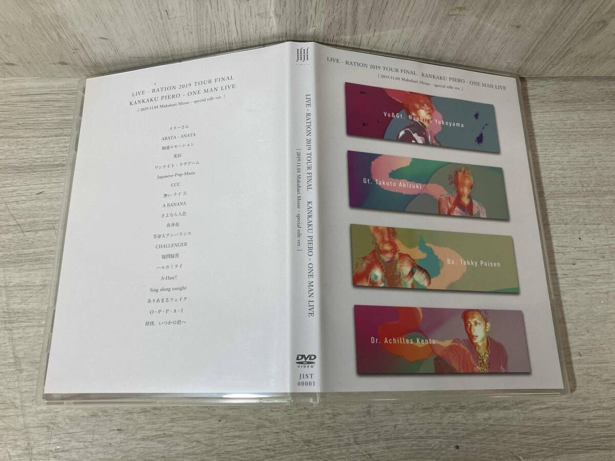 感覚ピエロ LIVE RATION 2019 TOUR FINAL〈4枚組〉 Amazon.co.jp: 感覚ピエロ ワンマンライブ「LIVE - RATION TOUR
