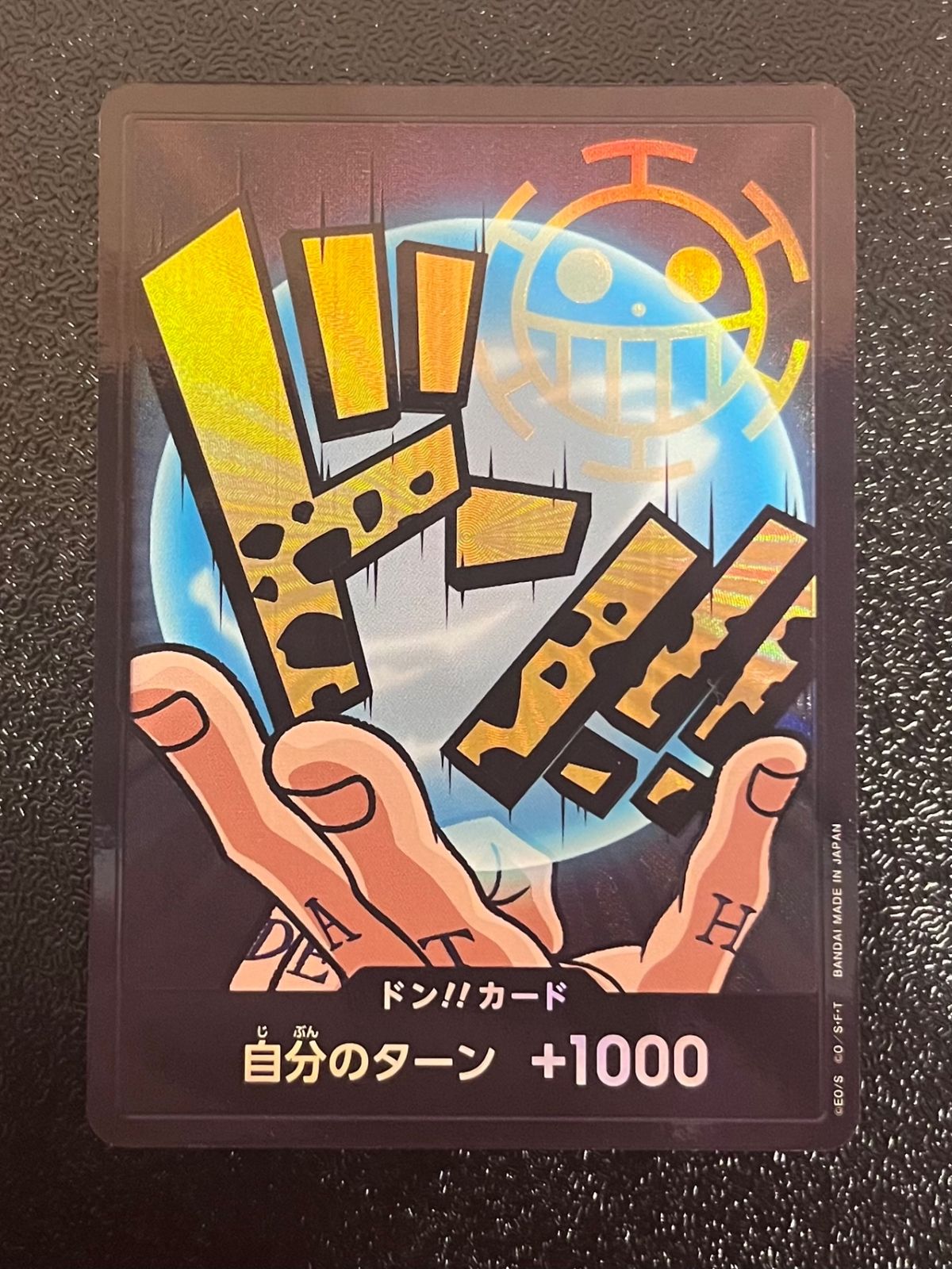 ワンピースカードTHE BEST トラファルガーロー ドンカードスーパーパラレル ワンピース カードゲーム ドンカード スーパーパラレル