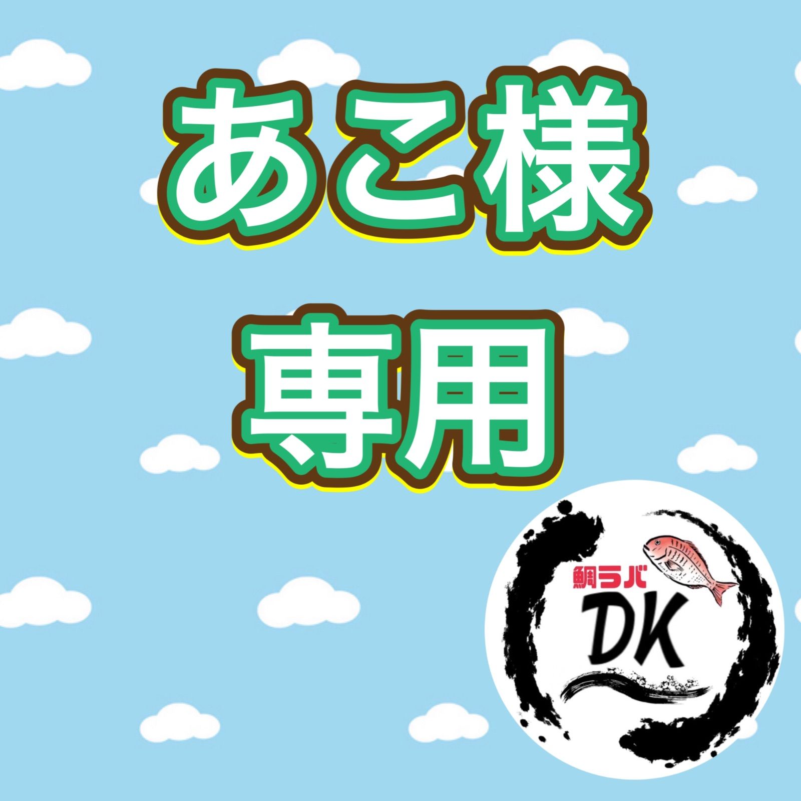 オレキンアカキン80g100g120g各1 ミドキン100g120g150g各1 80g 100gアカキン、オレキン各1個計4個