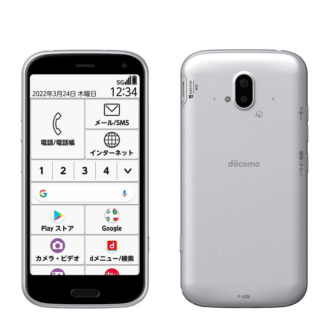 美品・Bランク】 FCNT 節約 docomo らくらくスマートフォン F