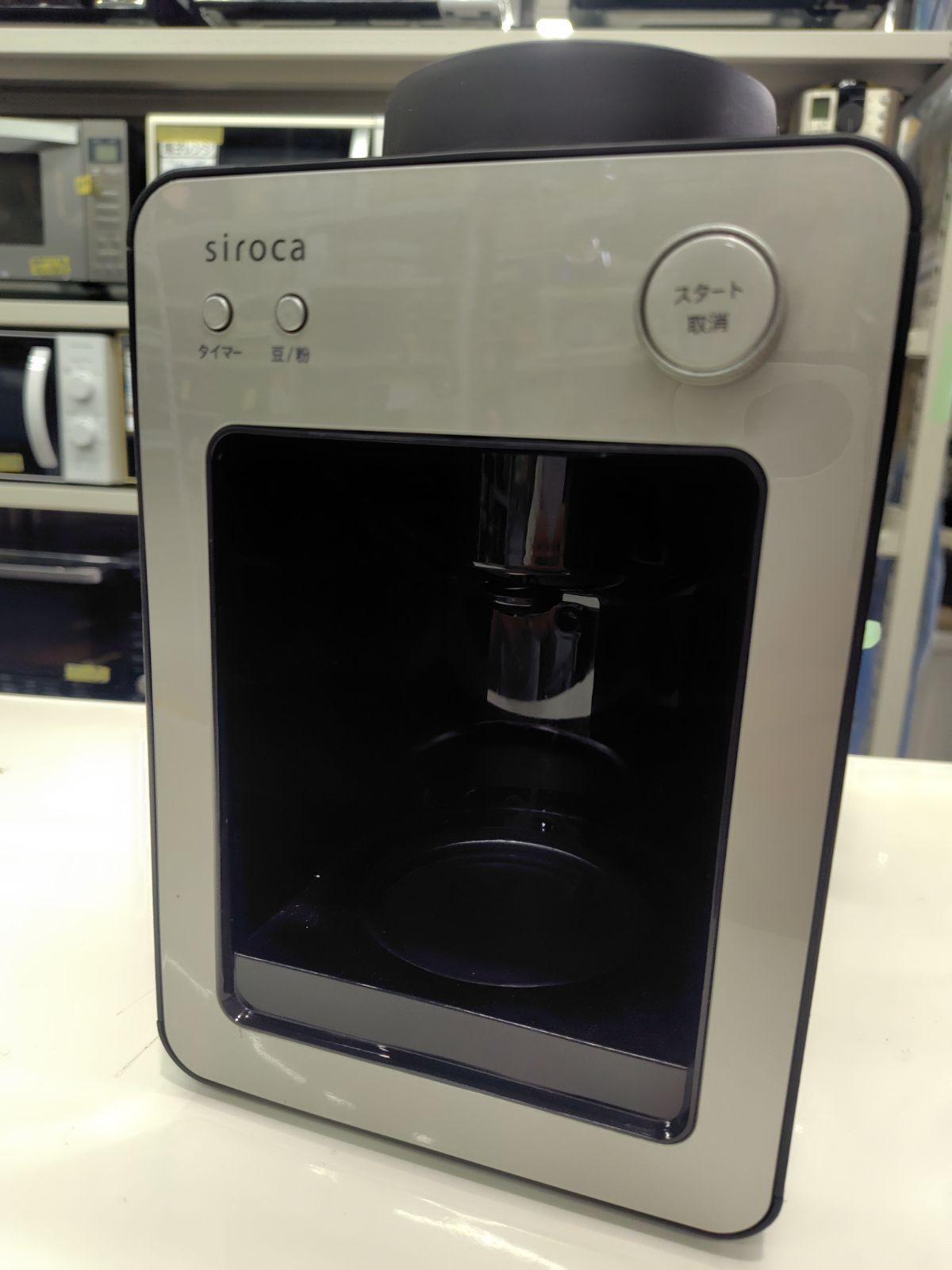 siroca シロカ 全自動コーヒーメーカー カフェばこ シルバー SC-A351