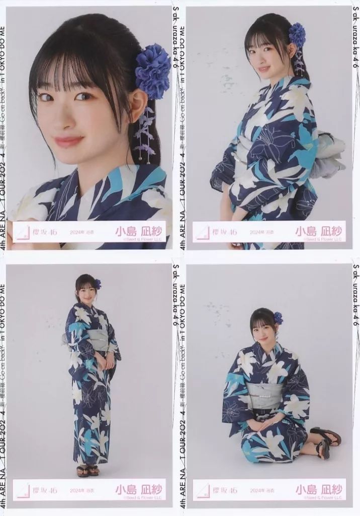 中古】生写真(乃木坂46) ◇小島凪紗/櫻坂46ランダム生写真【2024年
