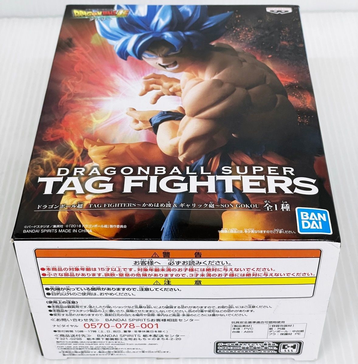 未開封 BANDAI SPIRITS バンダイ ドラゴンボール超 TAG FIGHTERS 未開封 BANDAI SPIRITS バンダイ ドラゴンボール超 TAG FIGHTERS