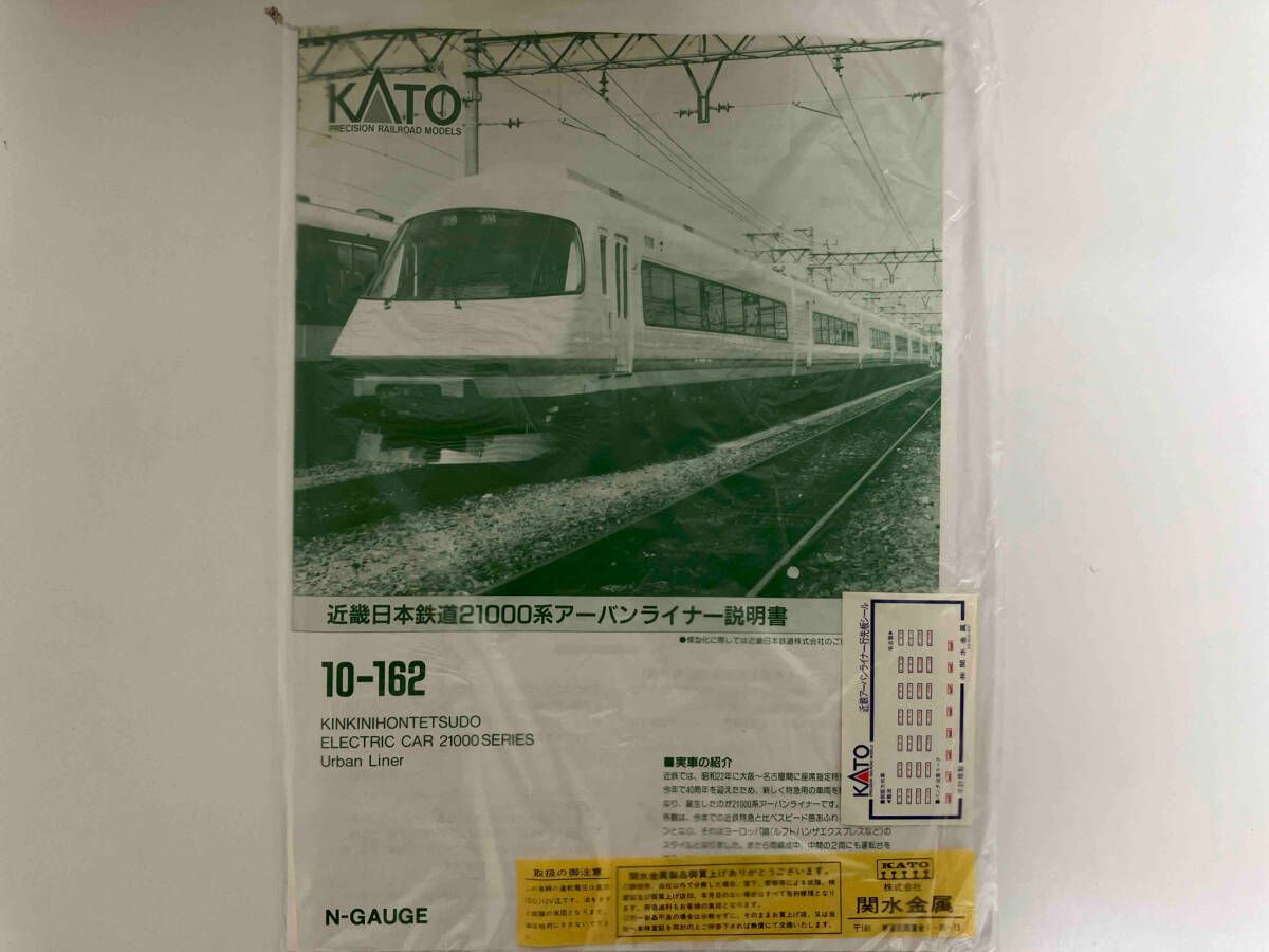 中古】KATO Nゲージ 近鉄21000系 アーバンライナー 6両セット 10-162