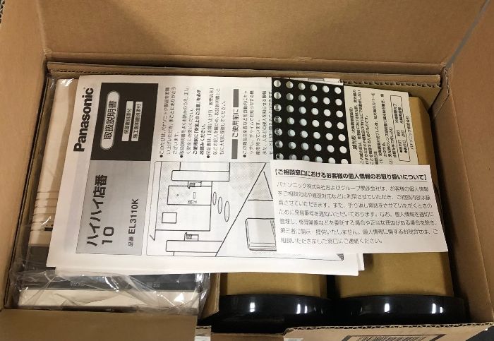 防犯侵入検知システム