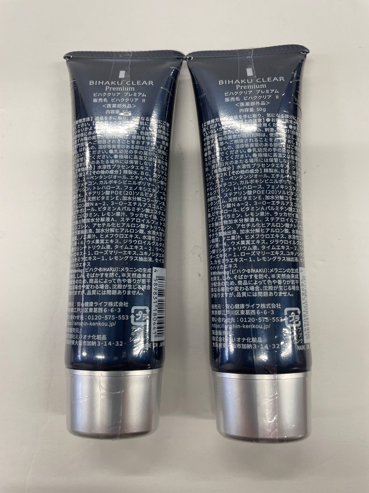 Premium ビハククリア