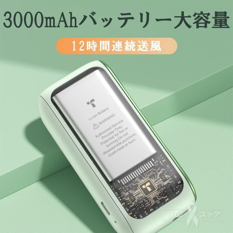 首掛け扇風機
