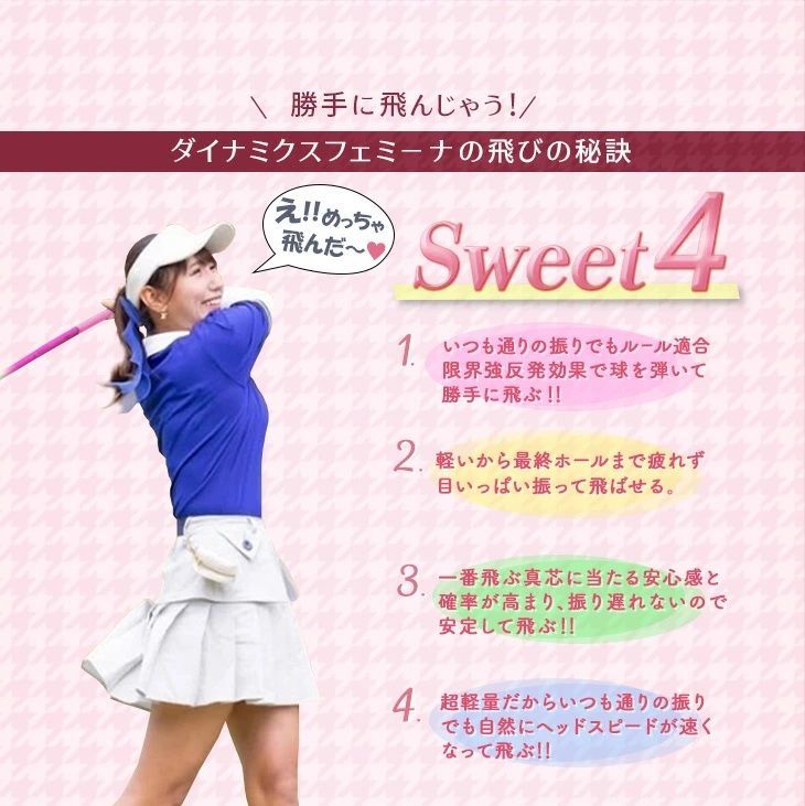 ゴルフ クラブ レディース ドライバー ルール適合 ダイナミクス