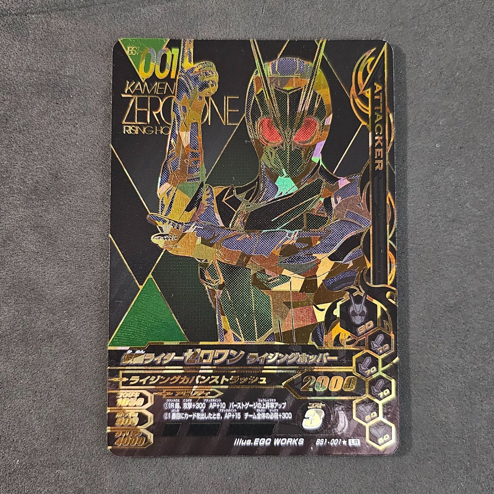 ガンバライジング LRパラレル 仮面ライダーゼロワン リア