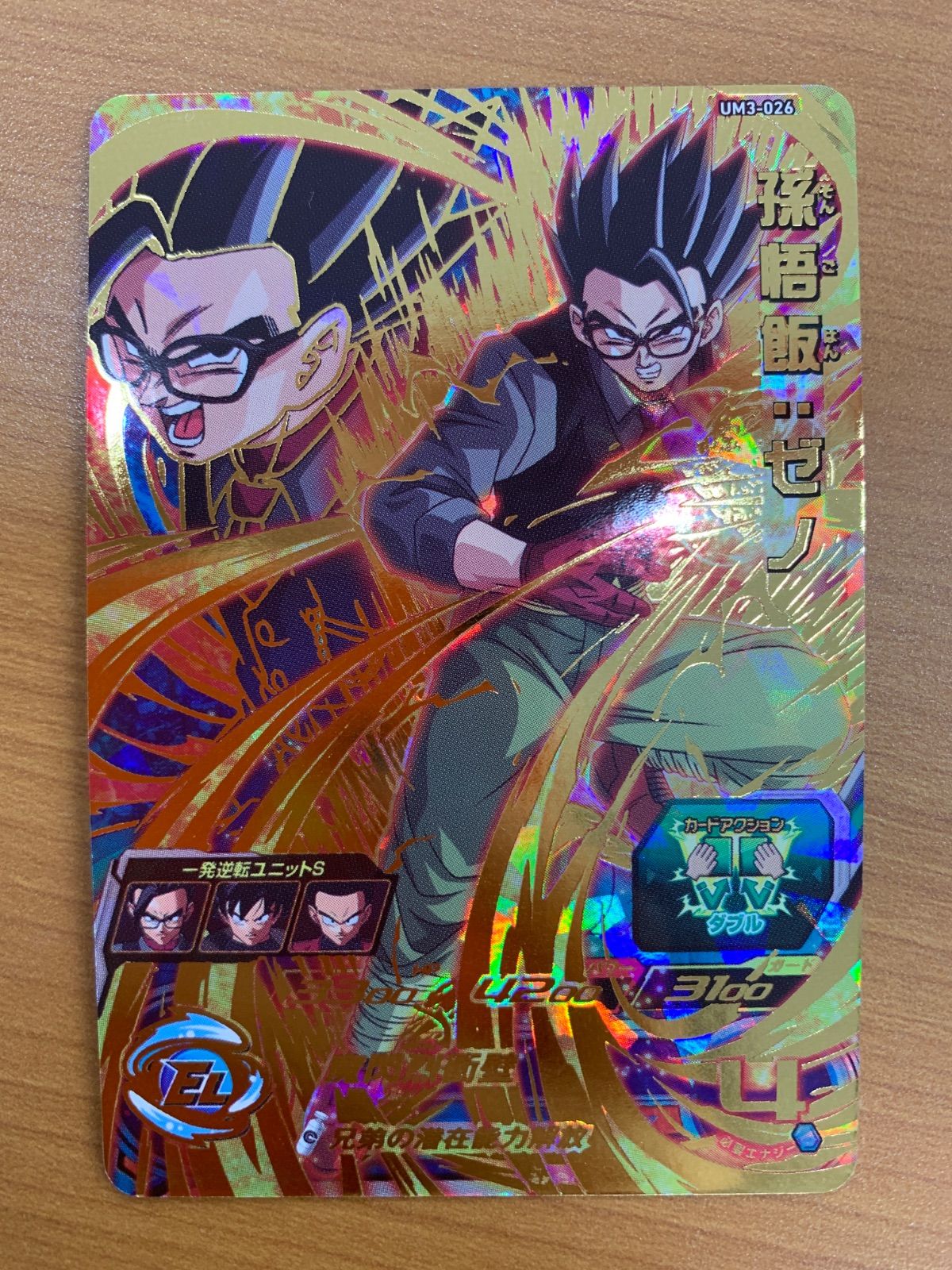 (未使用･未開封品)　スーパードラゴンボールヒーローズUM3弾/UM3-026 孫悟飯：ゼノ UR bt0tq1u BANDAI スーパードラゴンボールヒーローズ/UM3-026 孫悟飯：ゼノ