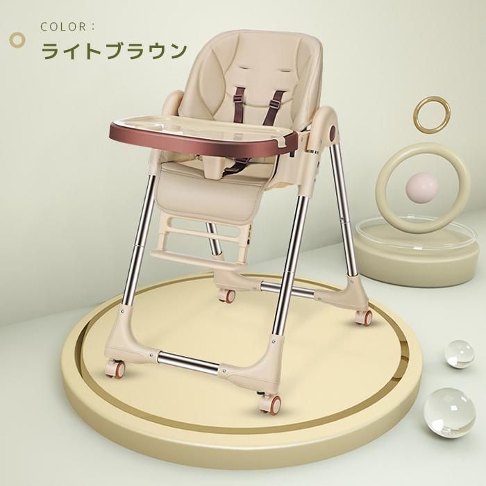 ベビーチェア 多機能 折りたたみ 収納 角度調整 高さ調整 ベビーチェアー テーブル付き キャスター付き シートベルト ハイチェア 子ども椅
