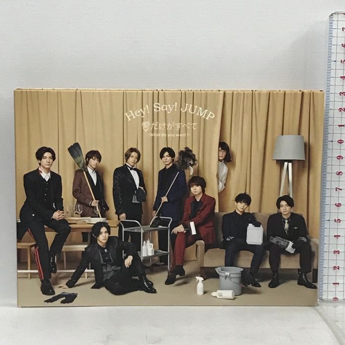 Hey!Say!JUMP 愛だけがすべて-What do you want?-…