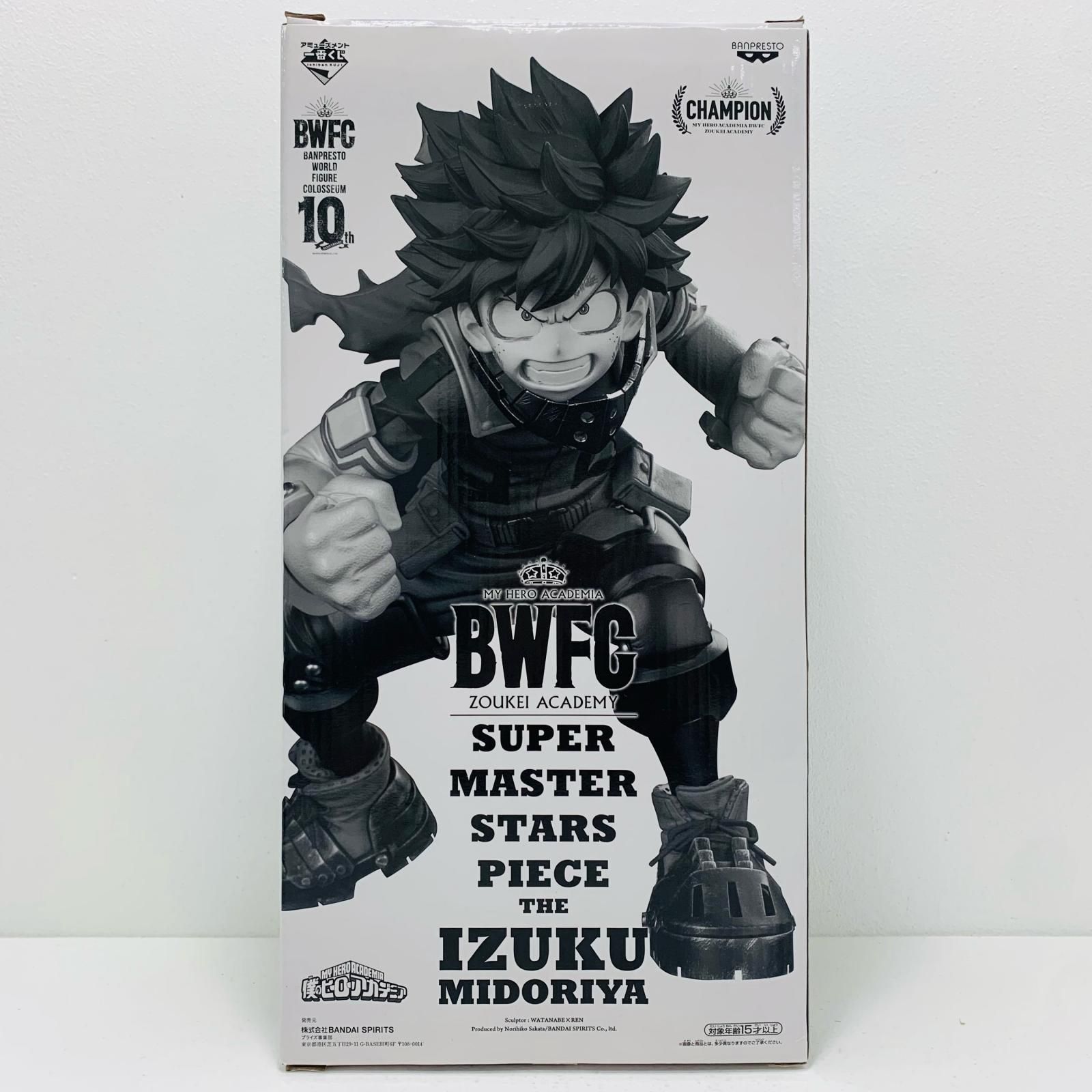 中古 フィギュア 僕のヒーローアカデミア 緑谷出久 一番くじ