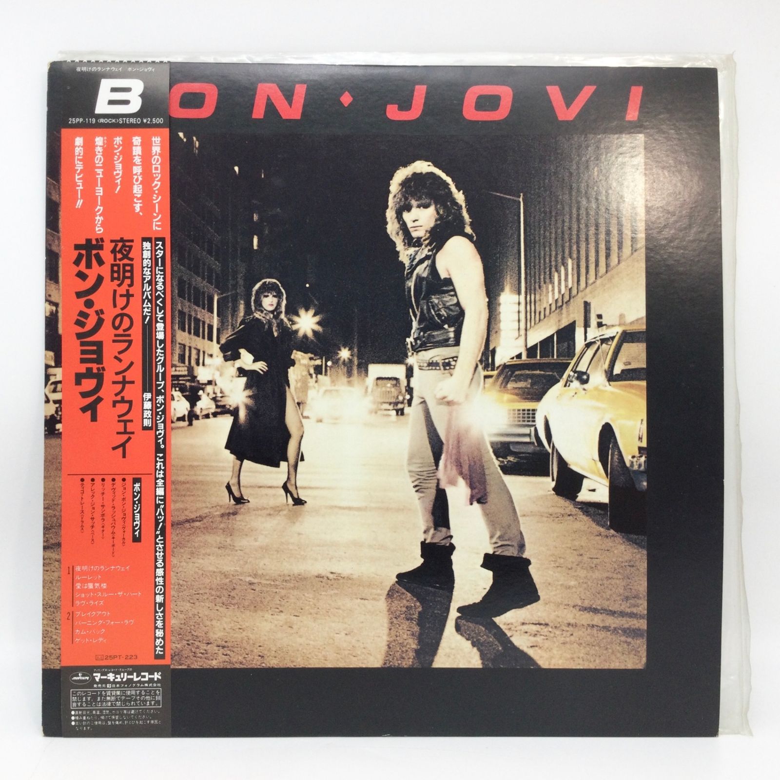 ボン・ジョヴィ [夜明けのランナウェイ＋ライヴ・トラックス] 夜明けのランナウェイ+ライヴ・トラックス [SHM-CD][CD] - ボン