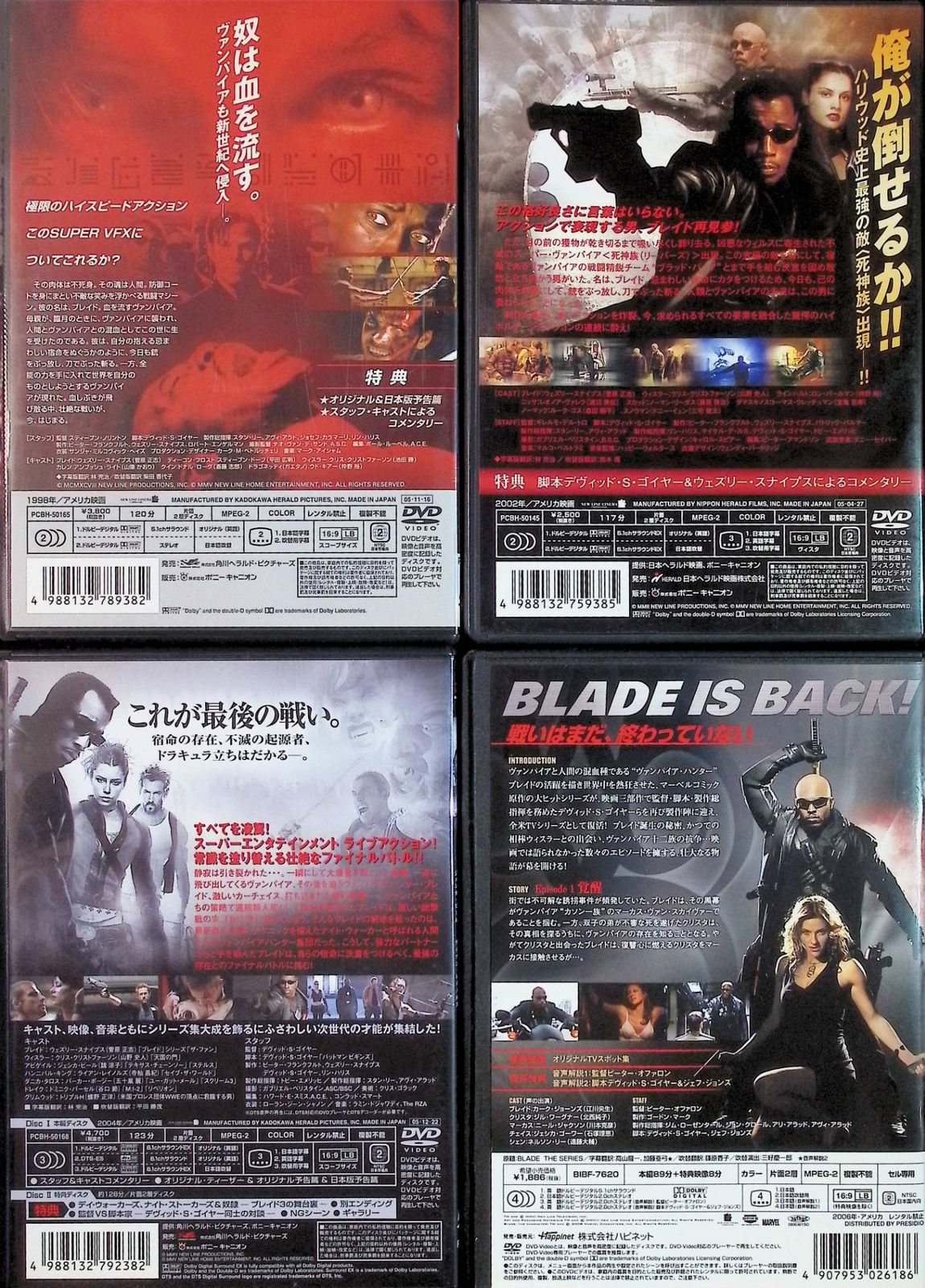 ブレイド 4作品セット（映画3部作＋TVシリーズ）[DVD]