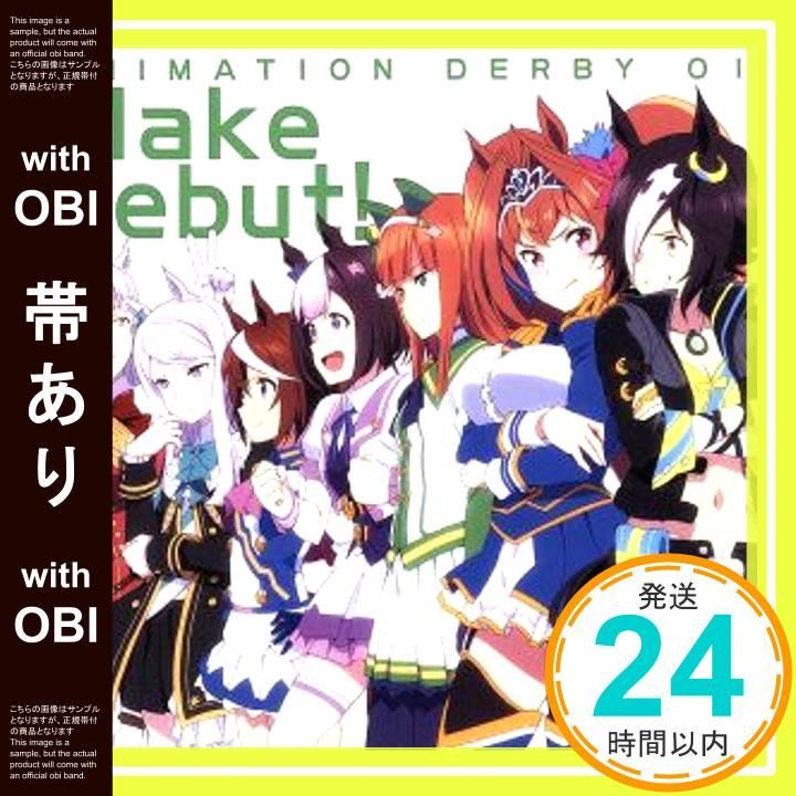帯あり】TVアニメ『ウマ娘 プリティーダービー』OP主題歌 帯あり】TVアニメ『ウマ娘 プリティーダービー』OP主題歌