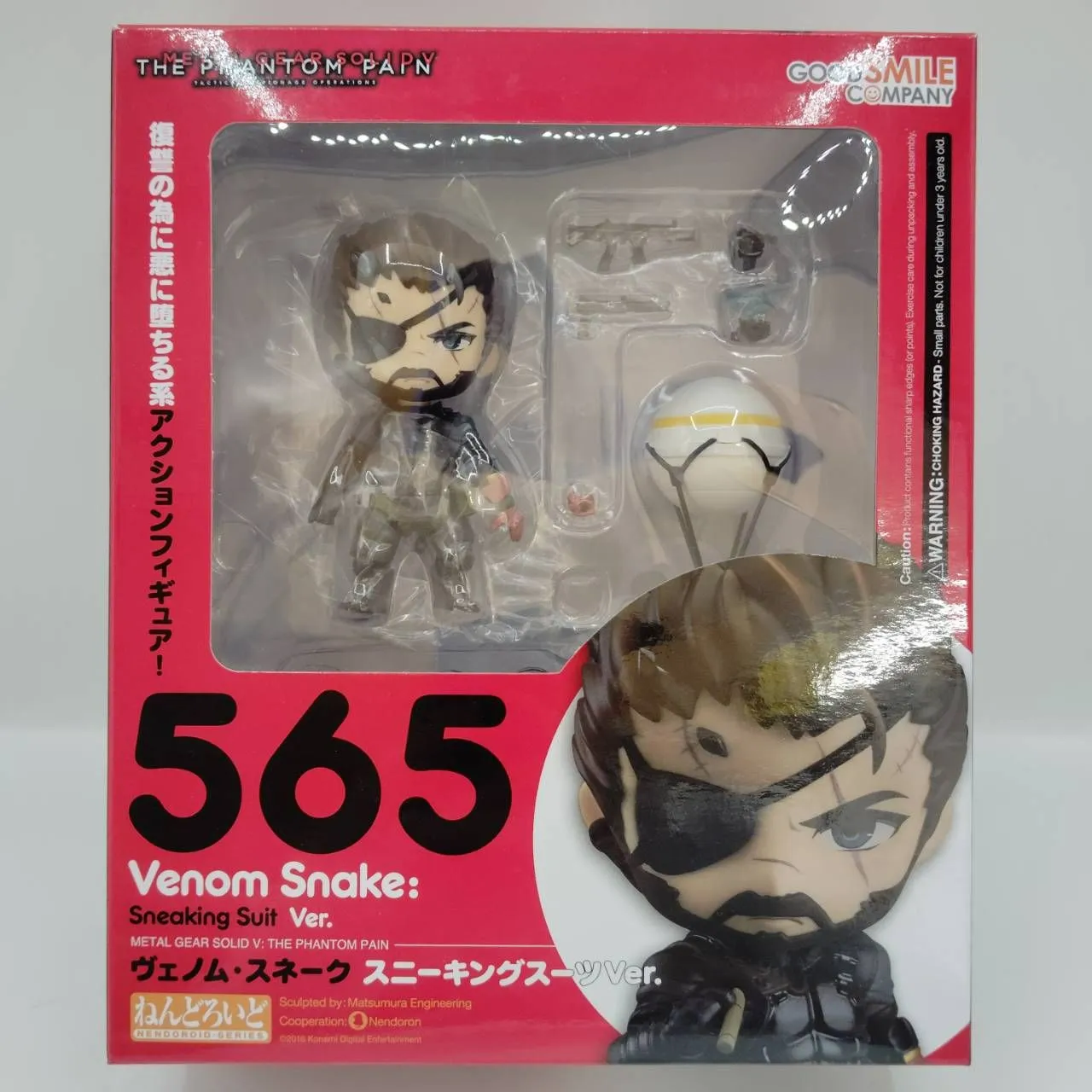 ねんどろいど ヴェノム・スネーク スニーキングスーツver. MGS ねんどろいど ヴェノム・スネーク スニーキングスーツVer