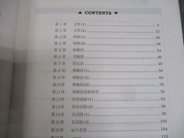 駿台 英語 英文法S テキスト 2021 通年 ☆ 013m0D - メルカリ