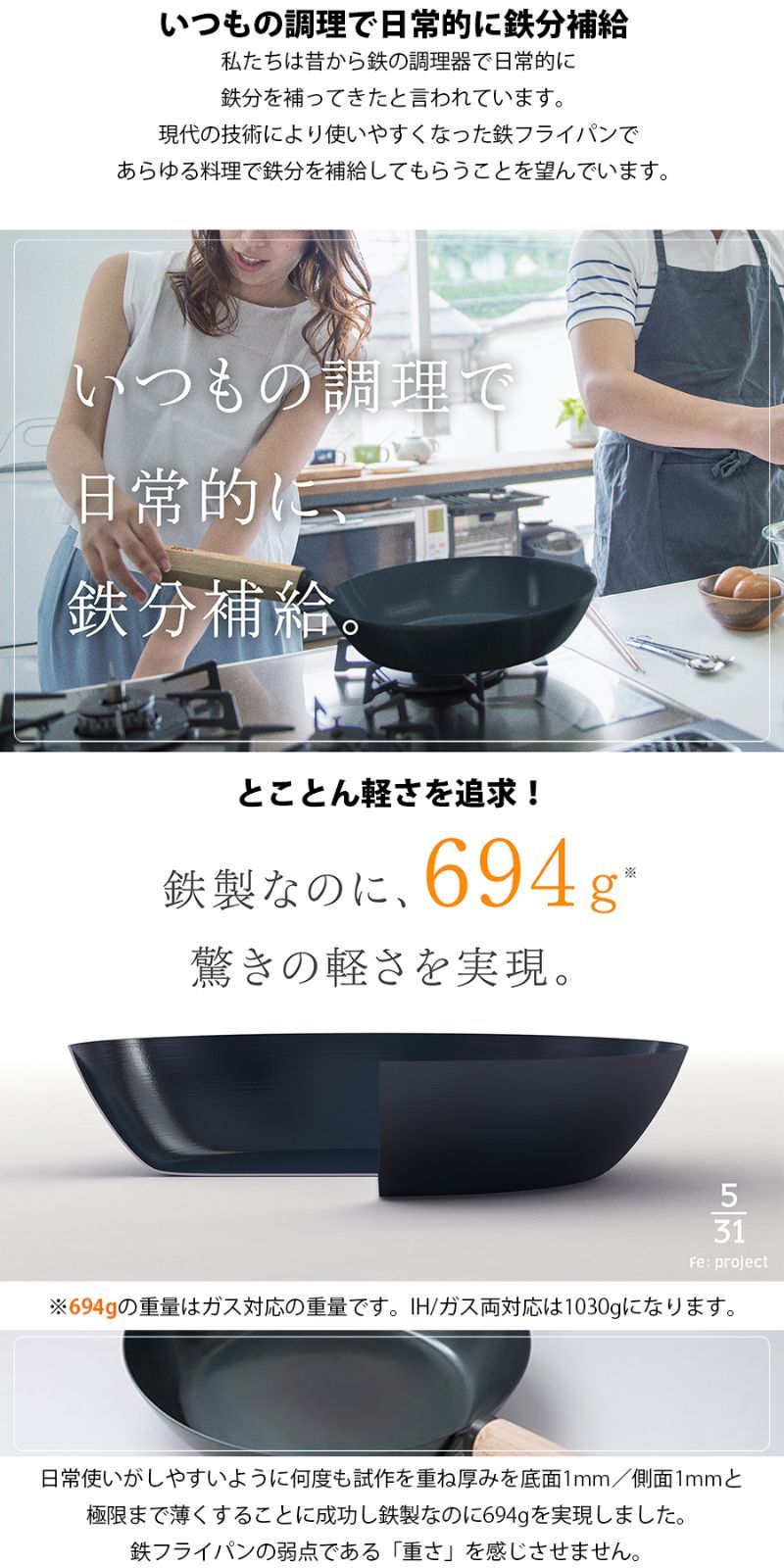 Fe: project 5/31フライパン 694g FUJITA KINZOKU 5/31 Lightweight