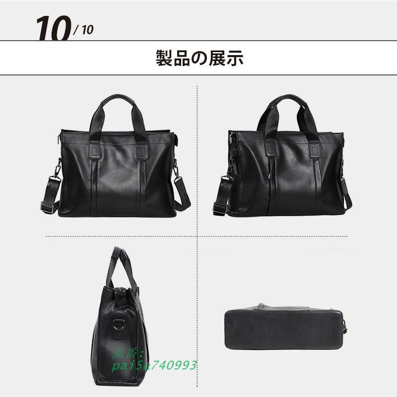 ビジネスバッグ