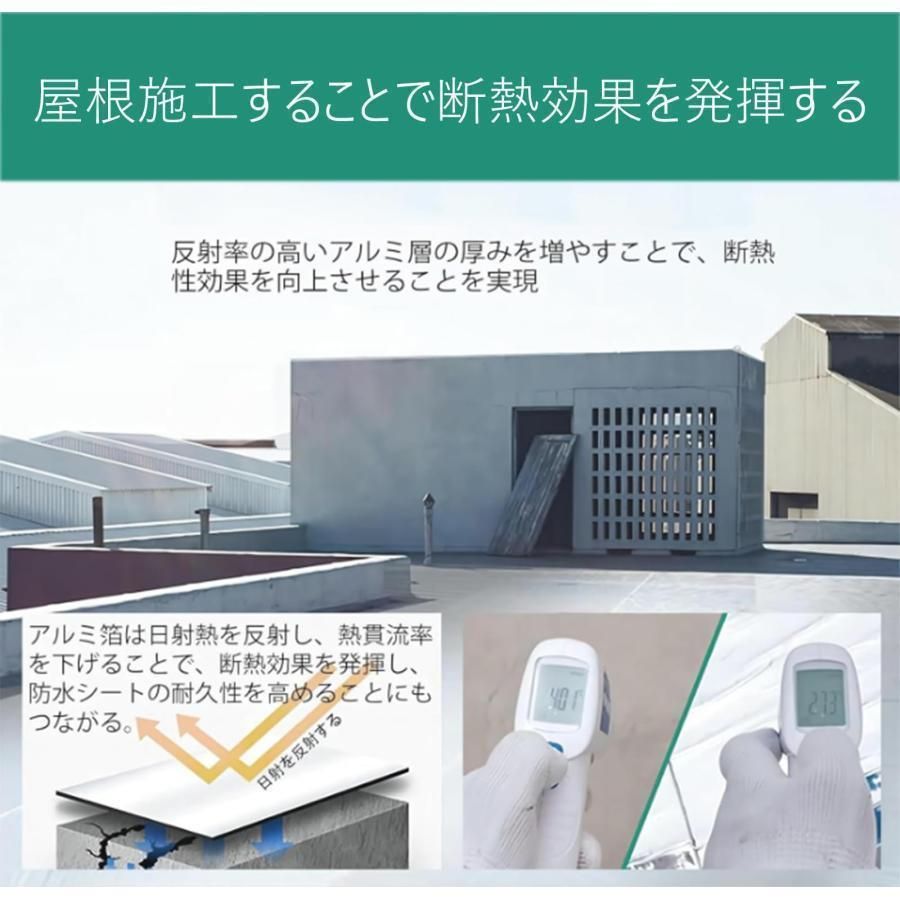 強力防水シート 強力粘着防水テープ 幅1m×厚さ1.5ｍｍ 20m アルミニウム箔面 屋根用 がして貼るだけ 補修テープ 耐熱防水 屋外 止水テー BRIGHTFACE_UK