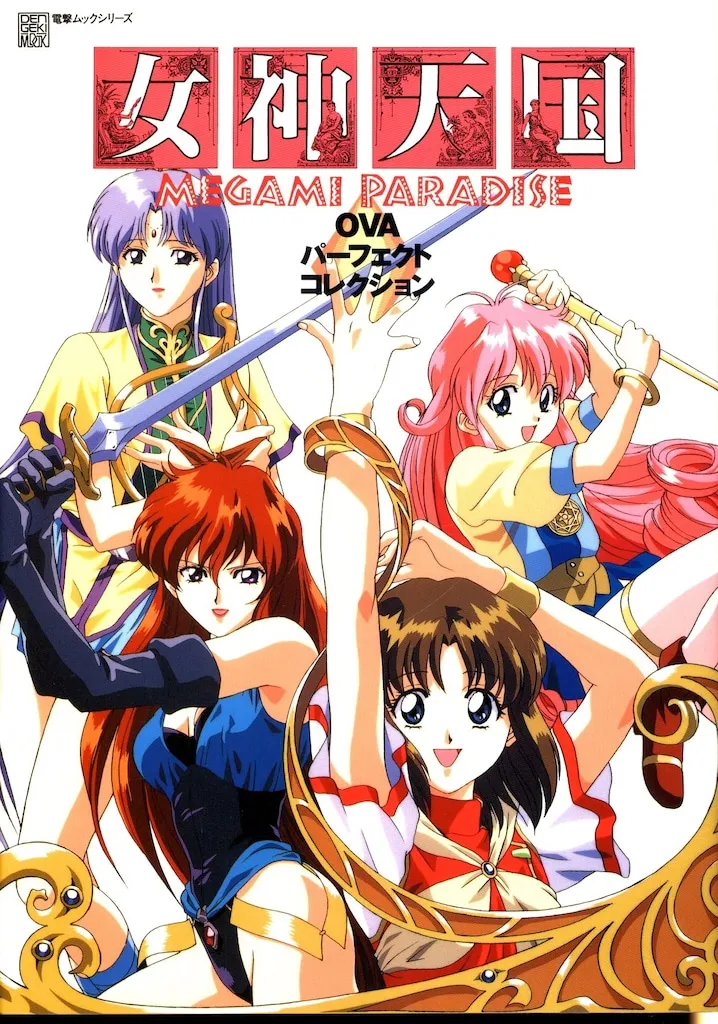 2025年最新】女神天国 dvdの人気アイテム - メルカリ