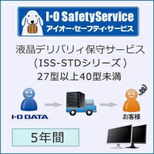 | アイ・オー・データ機器 液晶・電子黒板保守サービス I-O DATA 夜間・休日も安心！デリバリィ保守の交換品申込が24時間Web受付に対応 特設アイオー・セーフティ・サービス（ISS） DISK」シリーズの保守 アイ・オー・データ機器、ビジネス用NAS「LAN アイ・オー・データ アイオーデータサポート - YouTube [ISS-LM2-ST5] 液晶ディスプレイ 有償サポートサービス「アイオー・セーフティ・サービス（ISS）」の