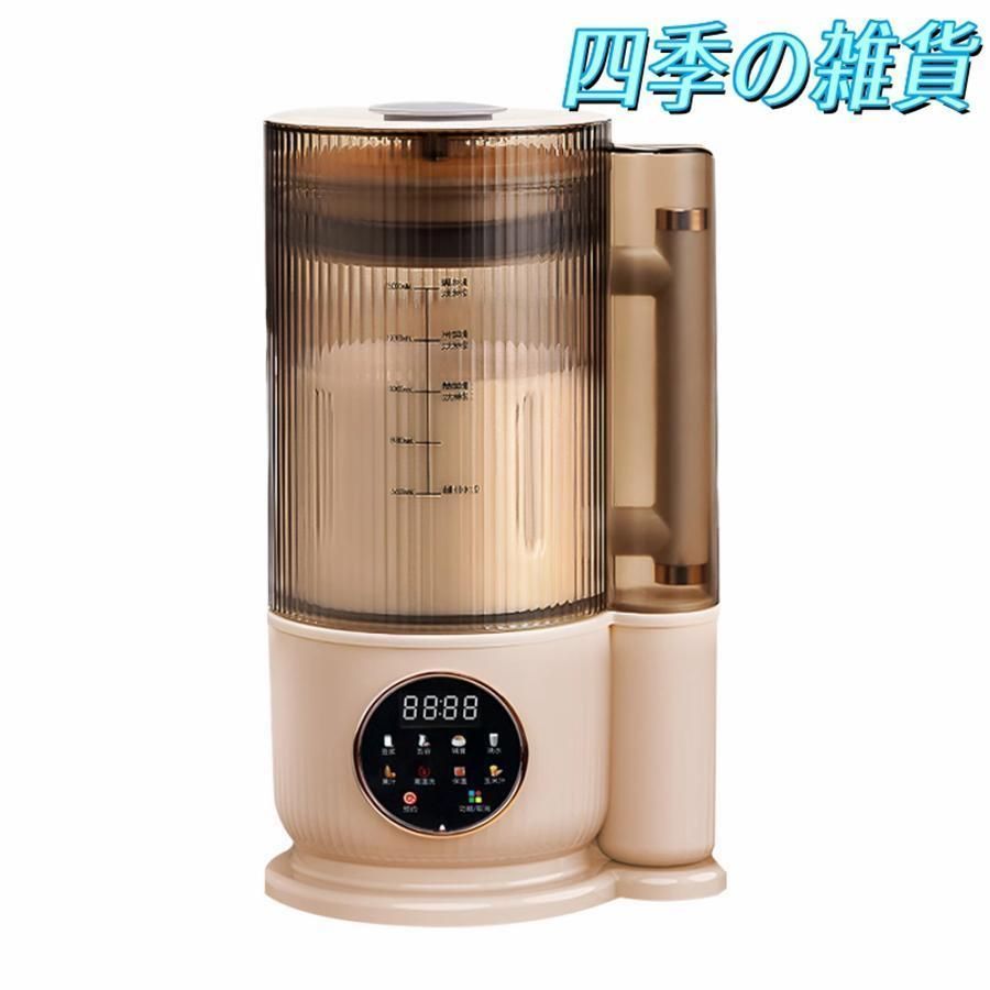 豆乳メーカー ミキサー ブレンダー 乾燥大豆 全自動 スープメーカー 完全豆乳メーカー ジューサー 24H予約 12枚刃 1500ml 静音 洗浄モード