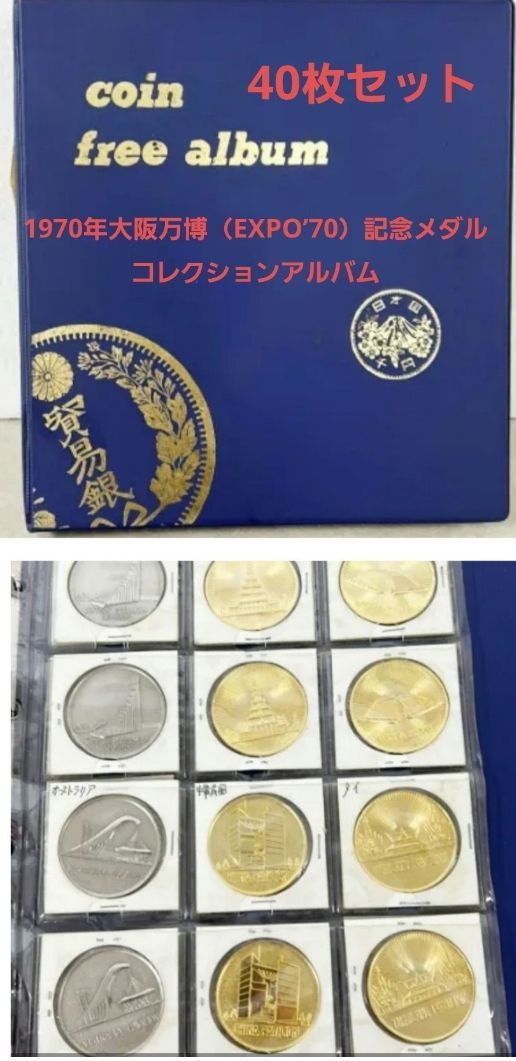 記念メダル Yahoo!オークション - 王貞治 800号突破記念メダル 1978.8.30