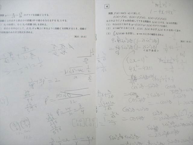 東京出版 大数ゼミ 特別選抜クラス 第1回～第11回テストゼミ