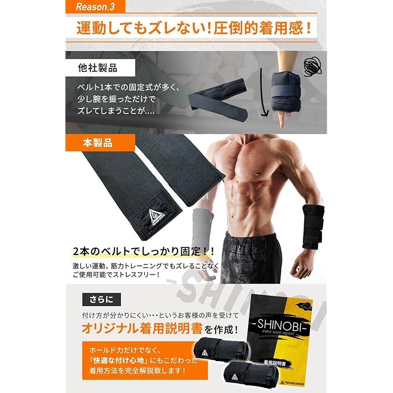 シノビウェイト Ankle・Wrist2点セット 10段階調整 薄型 4.2㎏ シノビウェイト Ankle・Wrist2点セット 10段階調整 薄型 4.2