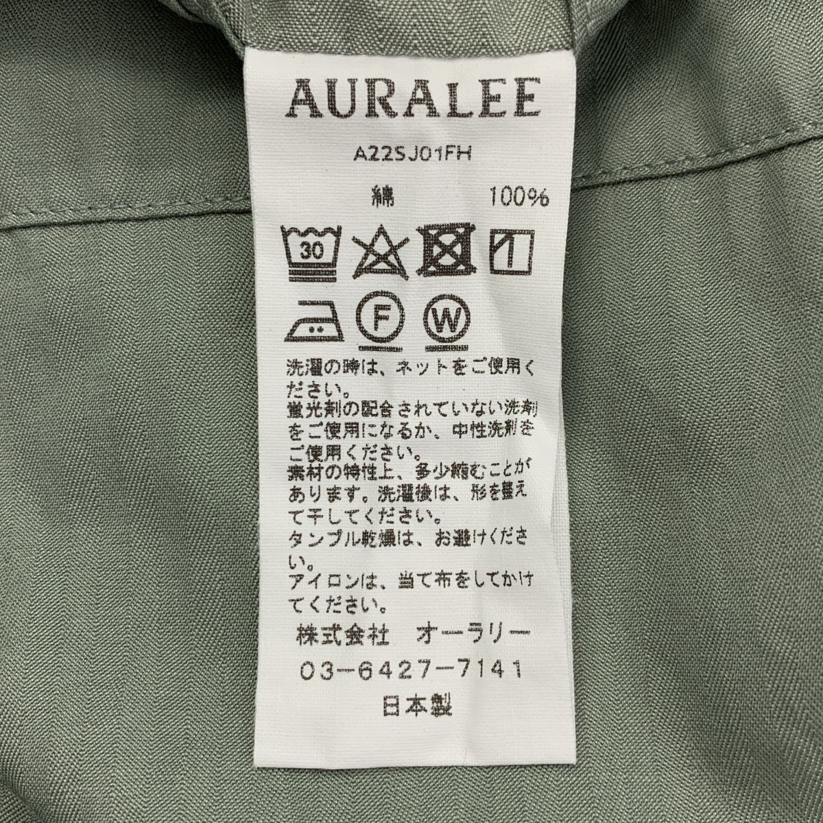 AURALEE / オーラリー | 2022SS | WASHED FINX HERRINGBONE JACKET