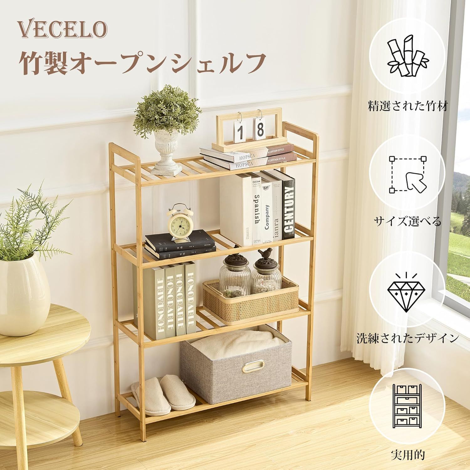 新品未使用】美品 VECELO 即納 オープンシェルフ 収納ラック 竹製 収納 