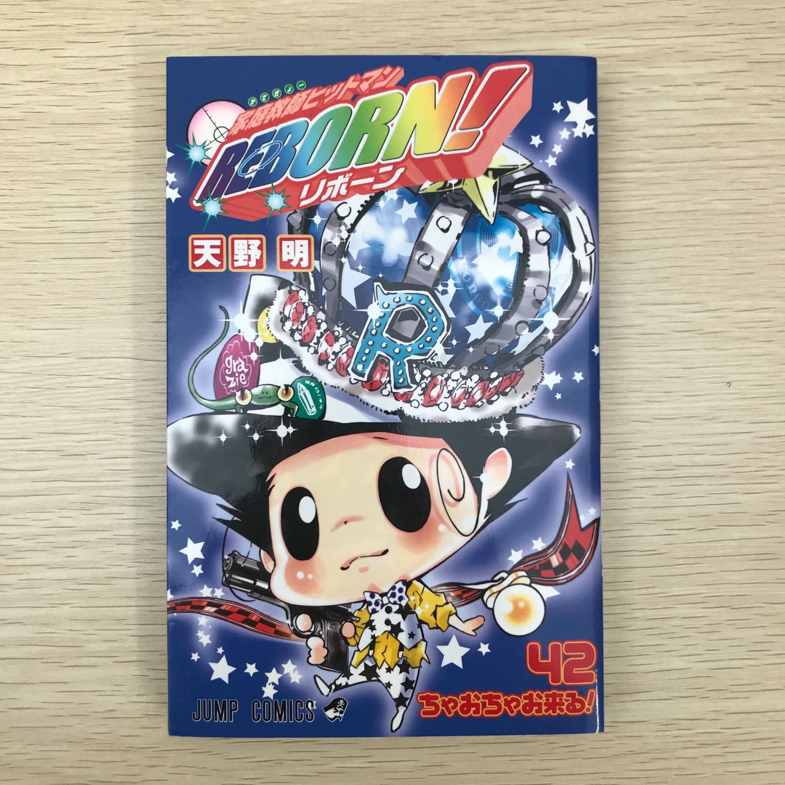 家庭教師ヒットマンreborn!　１〜４２
３２巻ありません、１４巻２冊あります 家庭教師ヒットマンREBORN! 全巻 セット 1〜42巻 天野明