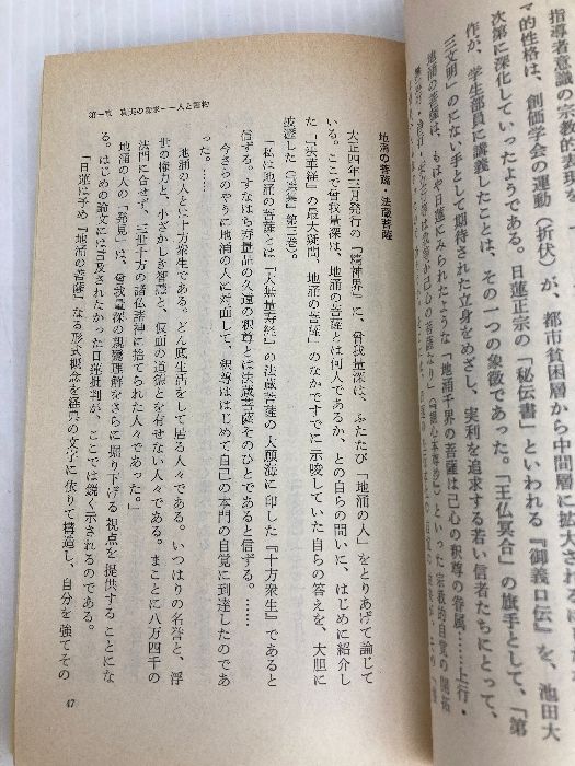 宗教と共産主義 (1985年) (新日本新書) - メルカリ