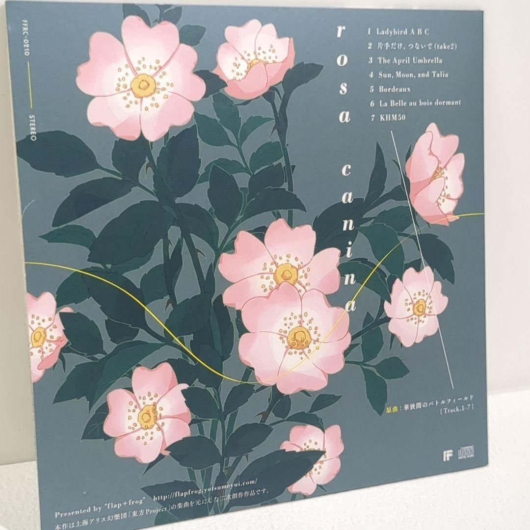 rosa canina flap+frog イワクラコマキ 東方 同人 CD rosa canina flap+frog イワクラコマキ 東方 同人 CD - メルカリ