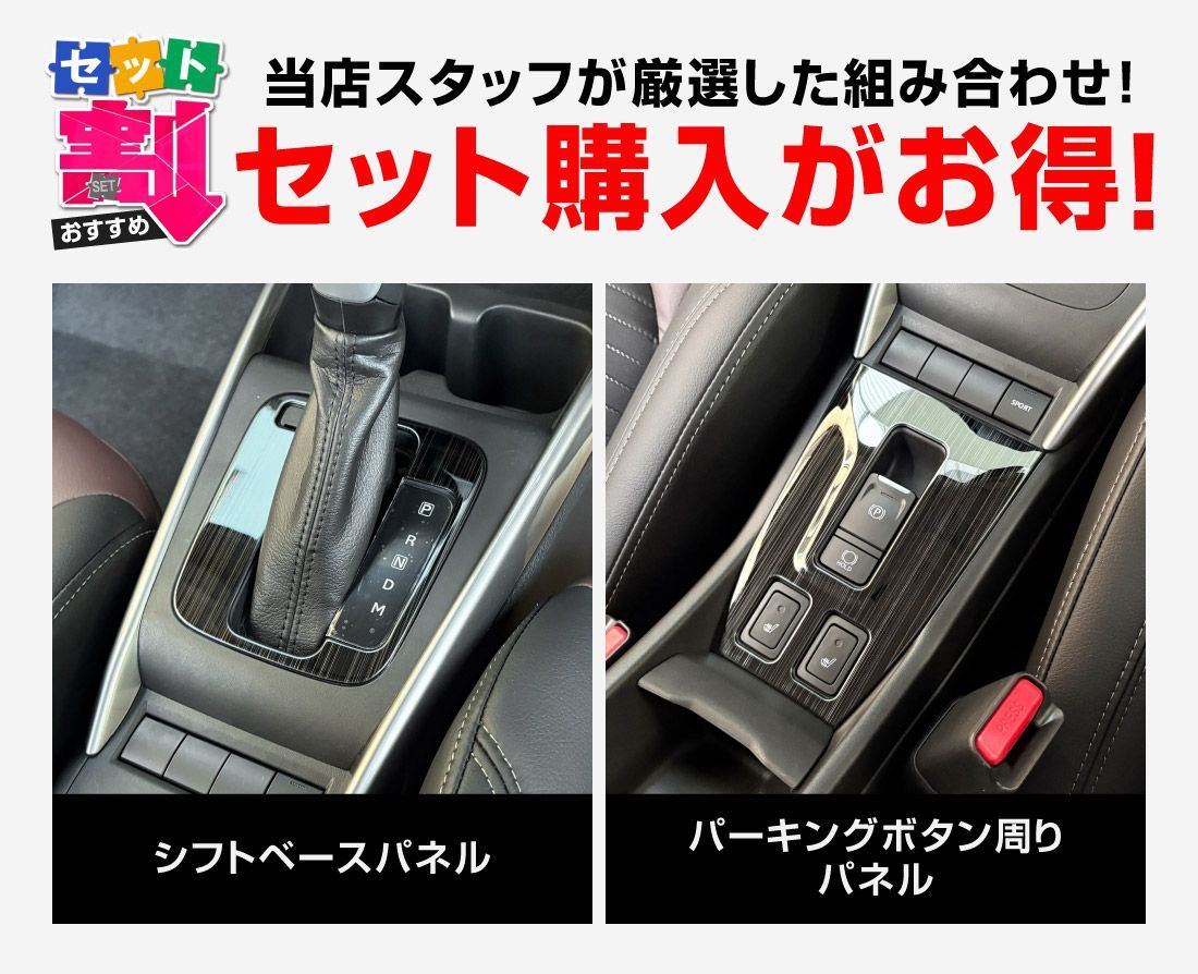 VKINGER 【サムライプロデュース】スズキ フロンクス シフトベースパネル ＆ パーキングボタン周りパネル 2P ブラックヘアライン スズキ フロンクス パーツ パーキングボタン周り