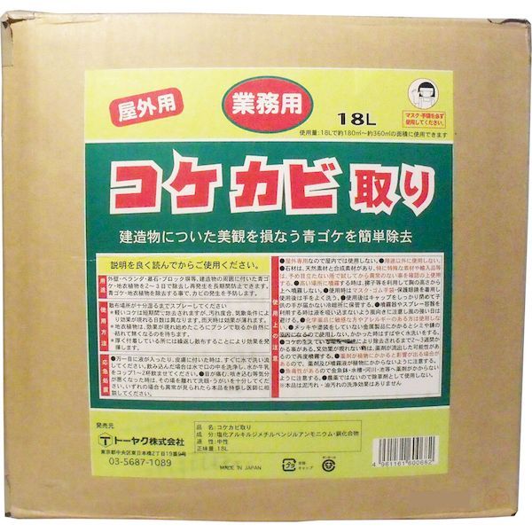 7営業日以内発送 4961161600682 屋外用 コケカビ取り 業務用18Lタイプ 詰替え用 キャンセル不可 トーヤク カビ取り剤 駐車場 墓石 外壁 玄関 沖縄離島販売不可