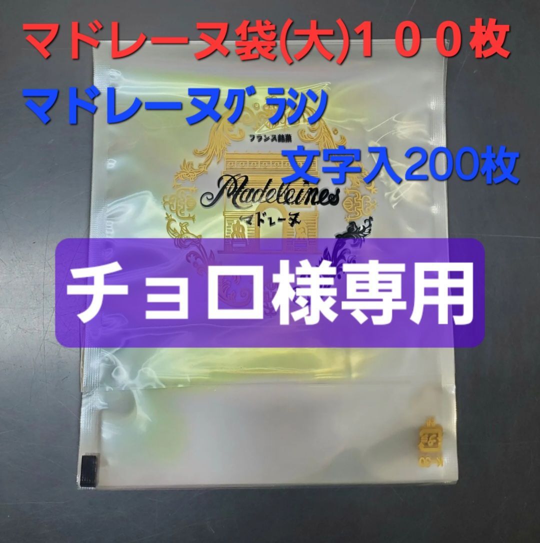 チョロ様専用 （ちょろ様専用ページ）