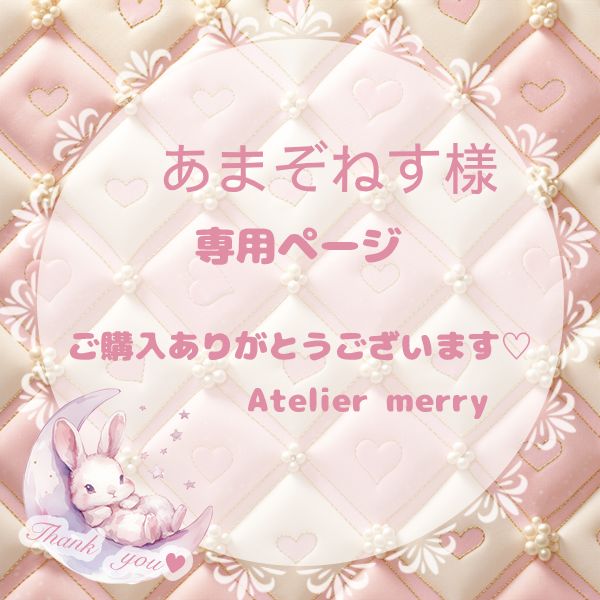 あまぞねす様専用ページ 小物 背景 1．2．3 素材1．8（2点