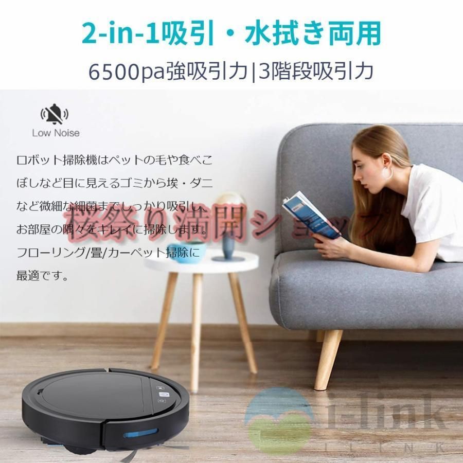 ロボット掃除機