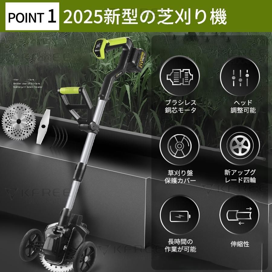 四輪草刈機】草刈り機 充電式 コードレス ブラシレスモーター 芝