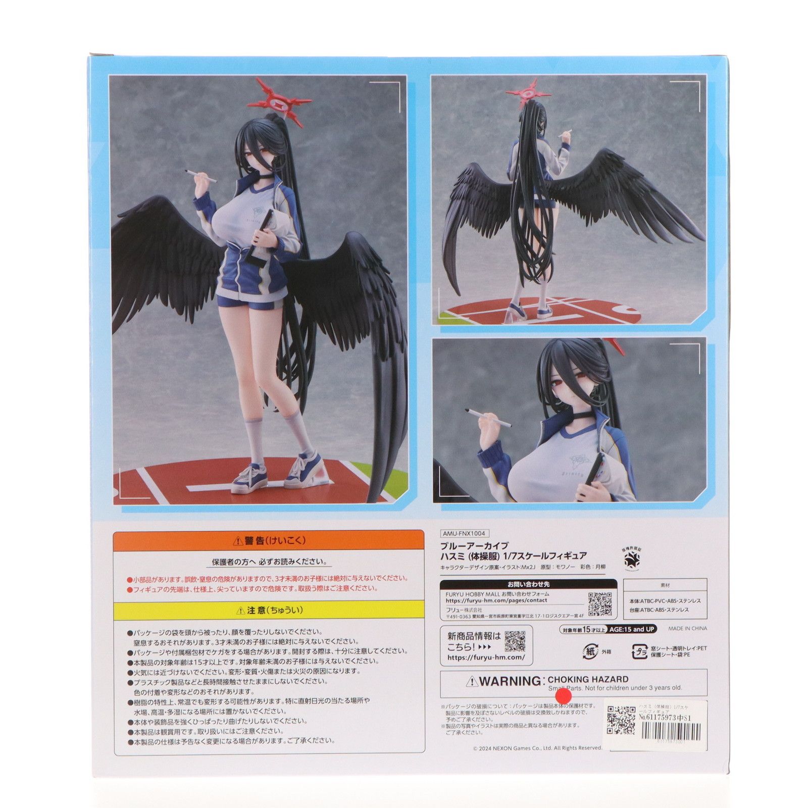 ハスミ(体操服) ブルーアーカイブ -Blue Archive- 1/7 完成品 